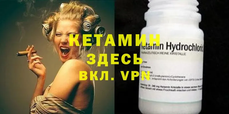 КЕТАМИН ketamine  как найти наркотики  Энгельс 